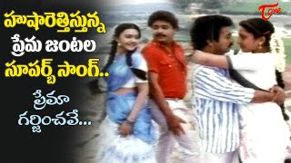 Lovers Full Energetic Song  Prema Garjinchave Song  Choopulu kalasina Subhavela  Old Telugu Songs [upl. by Wren]