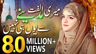 Meri Ulfat Madine Se Yunhi Nahi  Emotional Naat  Noreena Imtiaz  Naat Sharif [upl. by Atiuqaj]