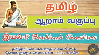 6th Tamil Iyal 8 Bookback questions and answers [upl. by Bobbie]