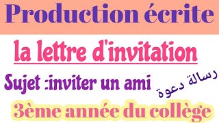 rédiger une lettre à ton ami pour linviterla lettre dinvitation كتابة رسالة دعوة الثالثة إعدادي [upl. by Halie389]