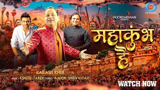 Mahakumbh Hai l Kailash Kher l Aalok Shrivastav l Kshitij Tarey l Official Video​⁠ kailashkher [upl. by Zubkoff3]