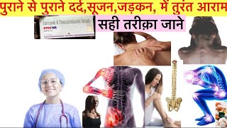 Etos MR Tablet Full Information In Hindi  Uses  Side effects  Dosage [upl. by Littman431]