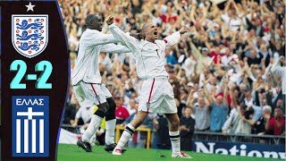 England vs Greece 22  Injury Time FreeKick Goal  David Beckham  World Cup Qualifier 2001 [upl. by Frankie]