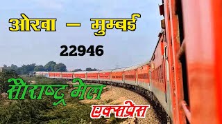 OKHA TO MUMBAI Saurashtra Mail Express Full Details Vlog  सौराष्ट्र मेल  Indian Railway [upl. by Rutherfurd]