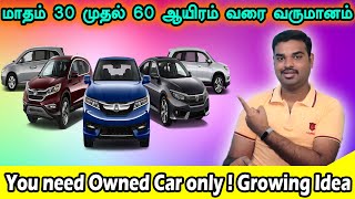 ✅Ola cabs business model 🤑 How to Start Business With UBER🚕 How to Earn Lakhs in Ola Cab in Tamil💲 [upl. by Racklin]