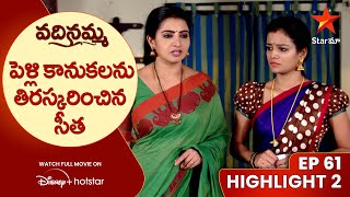 Vadinamma Episode 61 Highlight 2  పెళ్లి కానుకలను తిరస్కరించిన సీత  Telugu Serials  Star Maa [upl. by Erodavlas365]