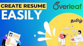 சில நிமிடங்களில் Resume  Create your resume with overleaf  Explained in Tamil  Manojkumar C [upl. by December]