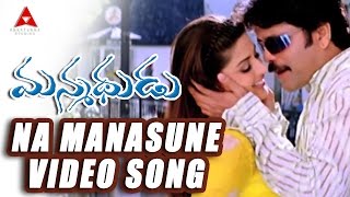 Kannada Hit Songs  Manase Baduku Song  Amruthavarshini Kannada Movie [upl. by Ellebasi]