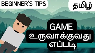 Game உருவாக்குவது எப்படி  How To Make Your Own Android Game In Tamil தமிழ்  Create Games [upl. by Haletky]