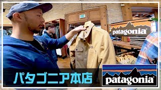 アメリカのパタゴニア本店でお買い物【patagonia】 [upl. by Hpotsirhc]