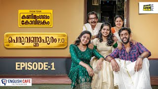 Peruvannapuram PO  Episode 1 [upl. by Bentley]