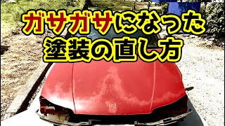 S15シルビアリフレッシュ7 ボンネット塗装 [upl. by Hamann]