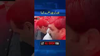 26 Amendment FailPreparations For 27 Amendment  Maryam Threatens Imran Khan  Let Ali Show You [upl. by Mcnutt]