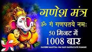 Ganesh Mantra  Om Gan Ganpataye Namah  1008 Times in 50 Minutes  Fast [upl. by Euqilegna]