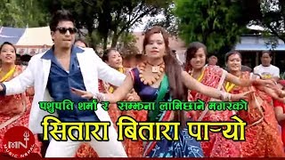 New Teej Song  Sitara Bitara Paryo  Pashupati Sharma and Samjhana Lamichhane Magar [upl. by Phaidra]