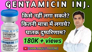 Gentamicin  Gentamicin injection  Gentamicin injection hindi  gentamicin uses side effects dose [upl. by Alexia]