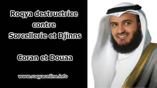 Roqya destructrice Contre Sorcellerie et Djinn amoureux [upl. by Lleder]