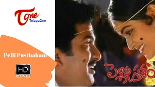 Pelli Choopulu Telugu Movie Songs l Ee Babu Gariki Full Song With Lyrics  Vijay  Ritu Varma [upl. by Adimra]