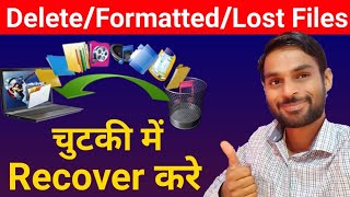 How to Recover Deleted Formatted or Lost File in PC Laptop  Recover any lost file in Windows [upl. by Danielson234]