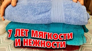 МОЙ СПОСОБ СТИРКИ МАХРОВЫХ ПОЛОТЕНЕЦ ДЛЯ ДУША ВСЕГДА МЯГКИЕ ПУШИСТЫЕ НЕ ЗАСТИРАННЫЕobovsemsmarusya [upl. by Marris]