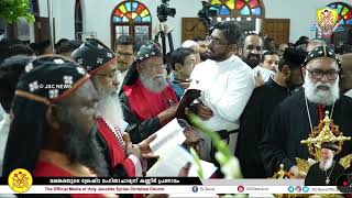 CONDOLENCES BY MALANKARA MAR THOMA SYRIAN CHURCH AT FUNERAL OF CATHOLICOS THOMAS I JACOBITE CHURCH [upl. by Yelha973]