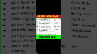 UPSSSC AGTA AGRICULTURE IMP QUESTIONS [upl. by Galvin]