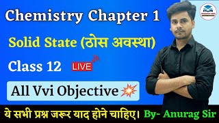 12th Chemistry Chapter 1 Objective Questions 2023  Solid State Class 12th Chemistry Objective [upl. by Capon]