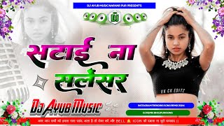 Satai Na SalenSar Piya Dhori Mee Dhali Kenshar Piya Dj Song Remix  Amit Patel  Dj Ayub Music [upl. by Iris]