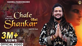 Chale Hai Shankar  Hansraj Raghuwanshi  Official Music Video  Sawan Special Shiv Bhajan 2024 [upl. by Hickey]