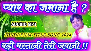 बड़ी मस्तानी तेरी जवानी Hindi film title song 2024 directed by Gautam Kumar Mahtogoutamkumarmahto [upl. by Paver]