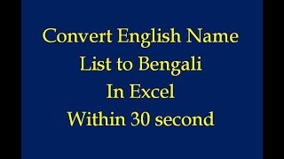 Convert Englist list to Bengali in Excel [upl. by Lupe745]