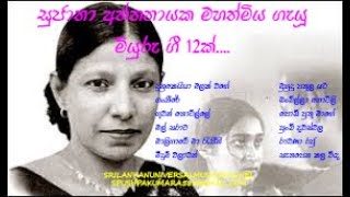 Sujatha Attanayake Songs Collection [upl. by Nebe]