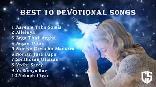 Best 10 Devotional Songs  Konkani Devotional Hymns  ChiKoo Studios [upl. by Eleph]