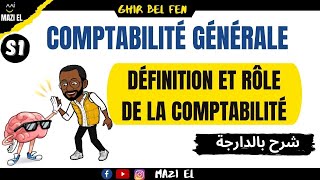 Comptabilité Générale S1 séance 1  Définition et rôle de la comptabilité générale [upl. by Ursuline]