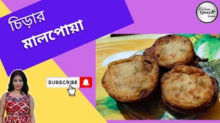 চিড়া দিয়ে তৈরি স্বাস্থ্যকর ও মজাদার টিফিন রেসিপিhealthy tifin recipekitchenqueensoma [upl. by Faustus]