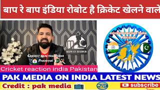 Pak media crying India win Ban In  Pak Reaction news  cricket reaction india Pakistan news [upl. by Fuhrman]