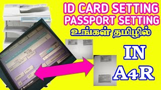 Canon IR3300 IR 3045IR 3035 id card and passport settings in A4R in tamil [upl. by Aretahs486]