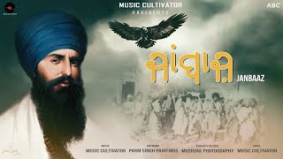 Jaanbaaz ਜਾਂਬਾਜ਼ Sant Jarnail Singh Ji Bhindranwale  Music Cultivator [upl. by Claudio]