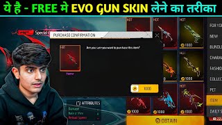 FREE में EVO GUN SKIN कैसे मिलेगा देखलो  How To Get Free Evo Gun In Free Fire  Evo Gun new trick [upl. by Mello747]