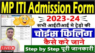 mp iti choice filling 2023  MP ITI Admission 2023  ITI choice filling kaise bhre 202324 [upl. by Berns]