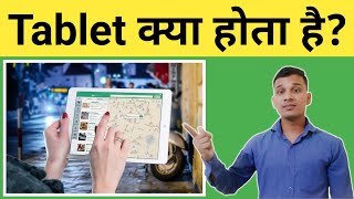 Tablet क्या होता है  What is Tablet in Hindi  Tablet Uses And Features  Tablet Explained [upl. by Anayt]