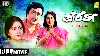 Pratibha  প্রতিভা  Romantic Family Movie  Full HD  Ranjit Mallick Satabdi Roy [upl. by Nauq]