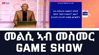 መልሲ ኣብ መስመር  melsi ab mesmer  EriTV Game Show  EriTV October 30 2021 [upl. by Ulland]