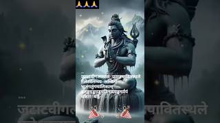 Har Har Mahadev🙏🥰🙏New bholenath beautiful shorts video viralshort shortvideo mahadev trendingyt [upl. by Ellenaej]