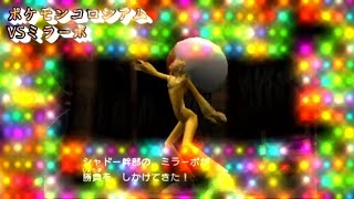 ポケモンコロシアム【ミラーボ】bgm Pokémon Colosseum Miror B OST [upl. by Ardnaeed]