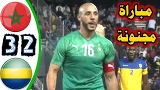 Maroc vs Gabon 23 Résumé Du Match 15102019🇲🇦🇬🇦 [upl. by Ronoh]