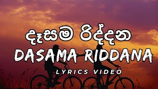 Dasama Riddana  දෑසම රිද්දන  Rookantha Gunathilake Nelu Adhikari  Karaoke  Lyrics Video [upl. by Ydnyl]