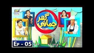 Ghar Jamai Episode 5  ARY Digital Drama [upl. by Drusi]