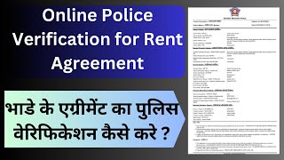 Police Verification for Rent Agreement  Police NOC  Rental Details Verification [upl. by Anyal200]