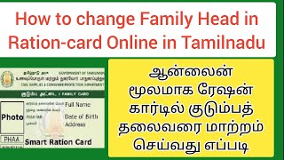 How to change Family Head in Rationcard Online in Tamilnadu Tnpds rationcard [upl. by Diamante]